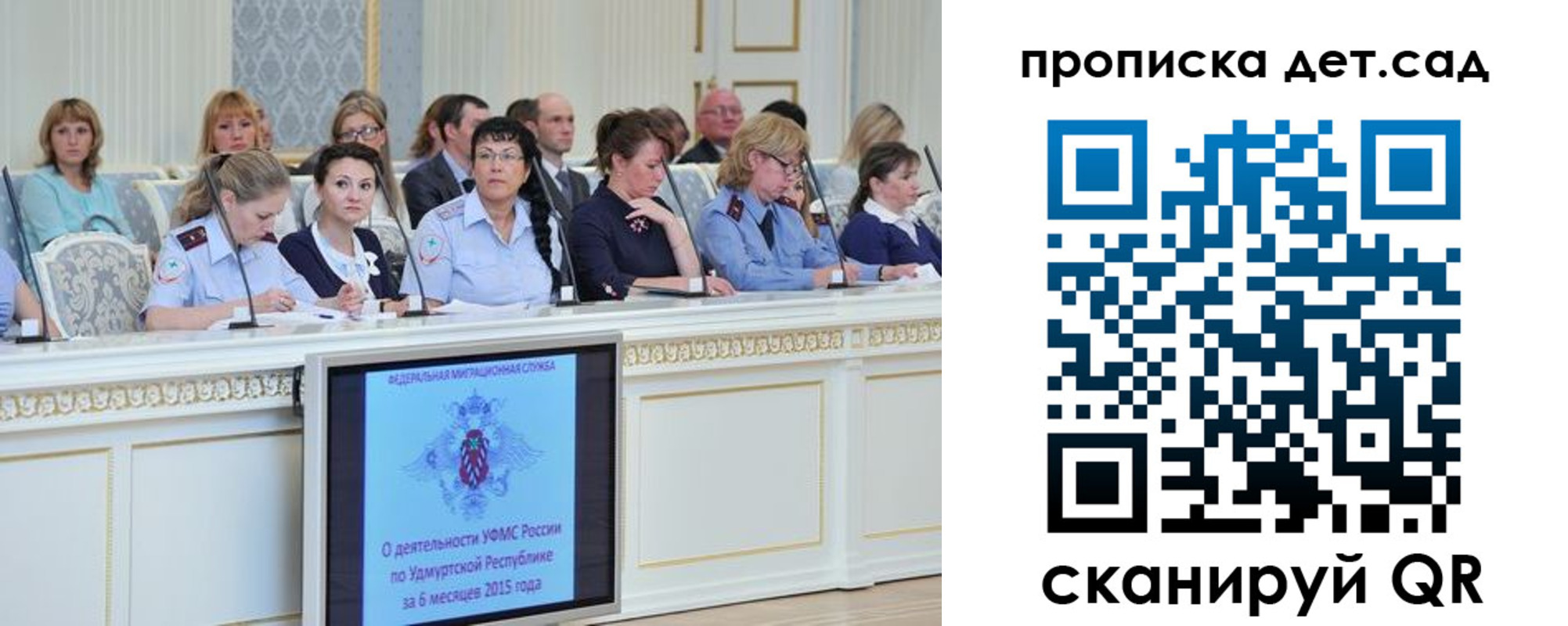 прописка 2025 в Амурской области